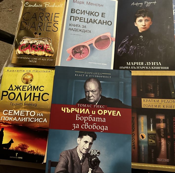 Книги - различни жанрове
