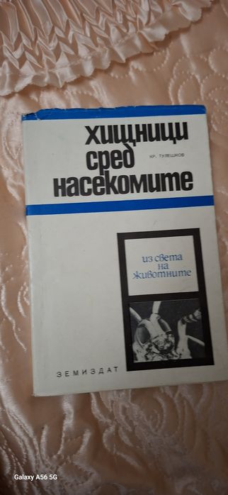 Учебници по химия, ботаника, биология