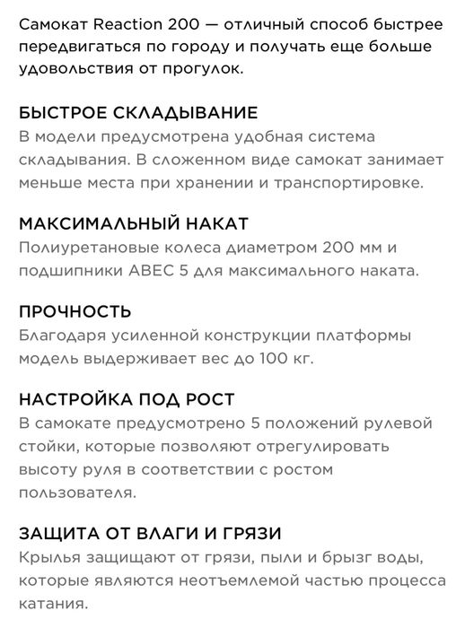 Продам самокат детский/подростковый