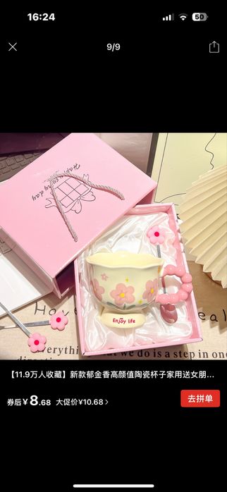 8 марта подарок кружка