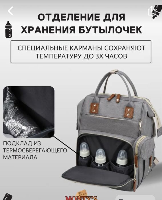 Продам сумку-кроватку