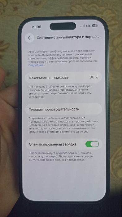 Айфон 14 про в идеале