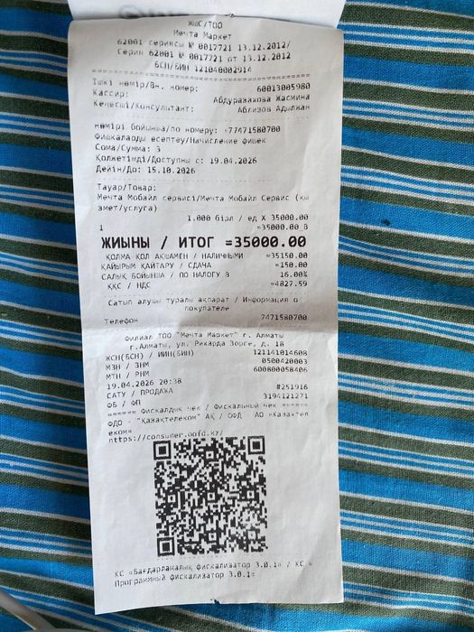Huawei nova 15 12/256gb