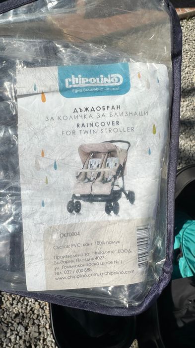 Бебешка количка за близнаци chipolino