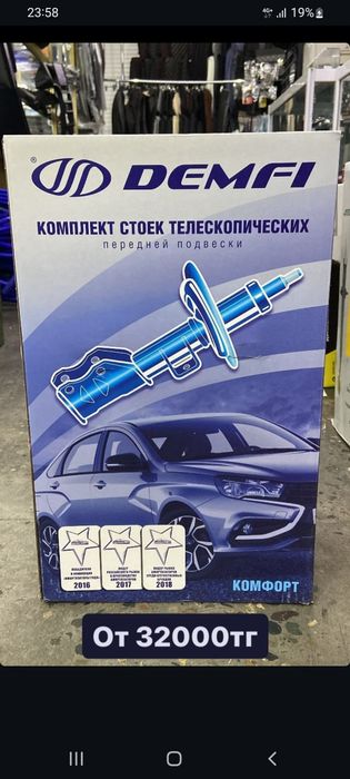 Амортизатор передний ВАЗ