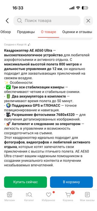 Дрон AE AE60 Ultra черный