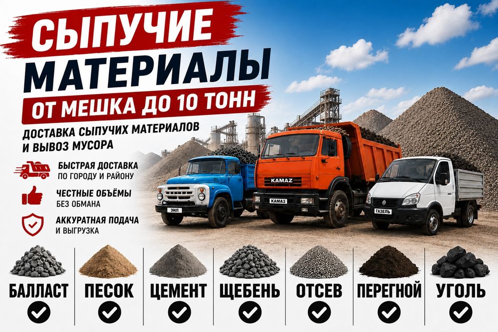 Баласт мешками для стяжки!