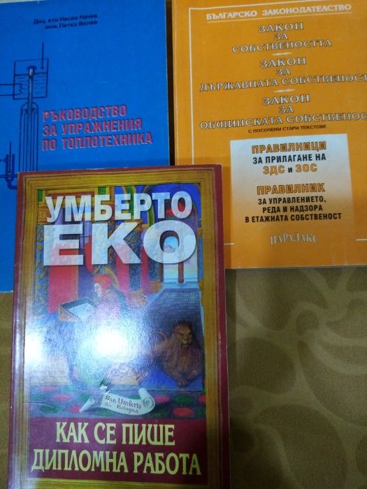 Учебници от 5 до 10 лева