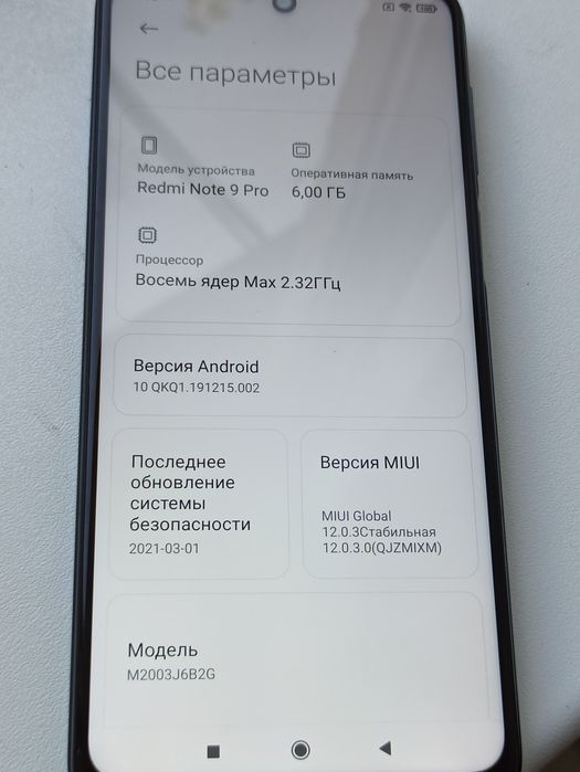 Xiaomi Redmi Note 9 Pro, 6/128Gb