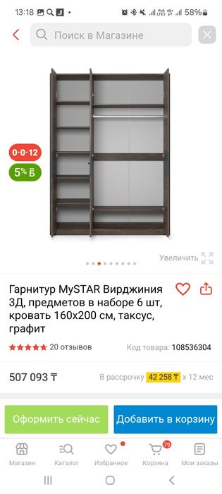 Шкаф в спальню абсолютно новый