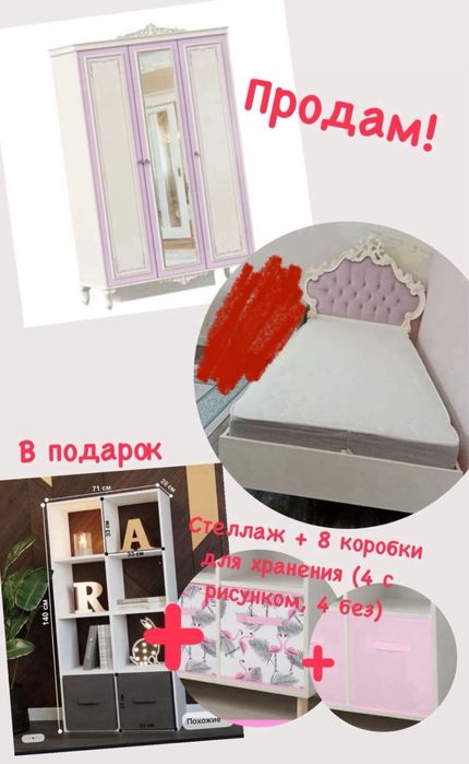 Продам детскую мебель