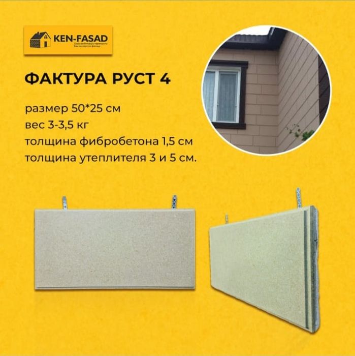 Термо Панели Фасад Травертин жидкий травертин