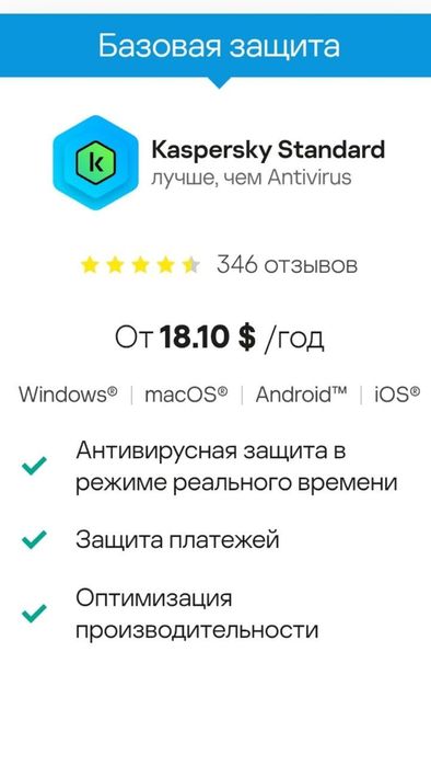 Antivirus kasperskiy