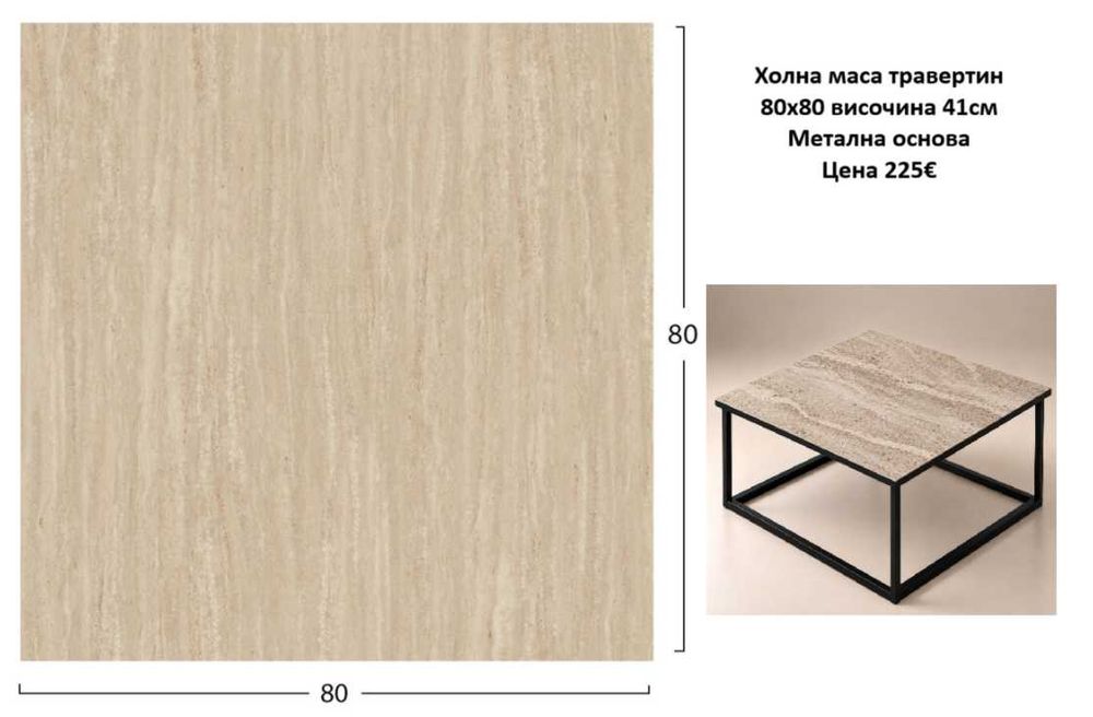 Луксозни холни маси