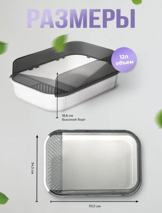 Продаётся НОВЫЙ большой лоток для кошек, с бортиками+ миска+ совочек.