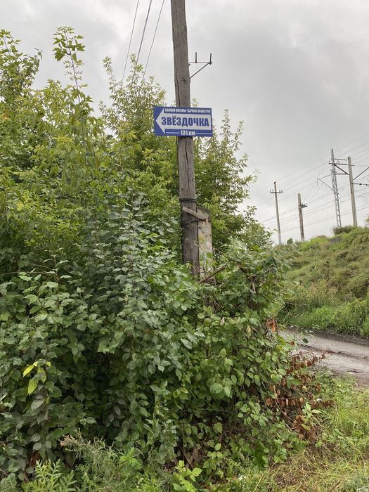 Земельный участок