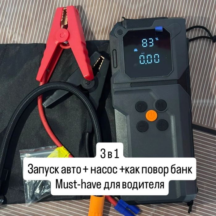 Автокомпрессор с пусковым зарядом