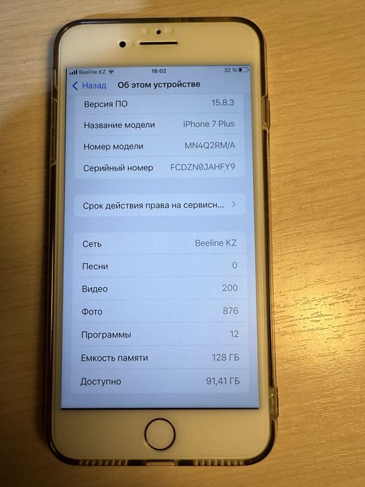 Продам IPhone 7+