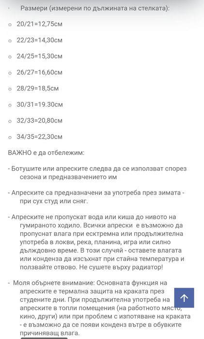 Промо Demar детски апрески естествена вълна