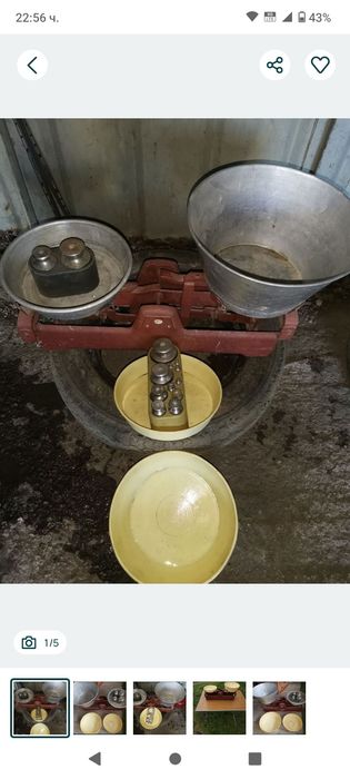 Кантар - мерилка