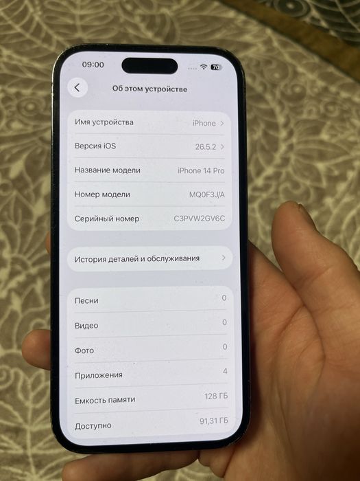 İphone 14 pro Фиолетовый. Срочно