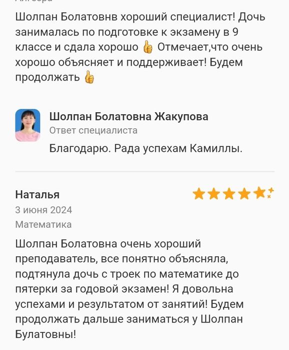 Репетитор математики, физики