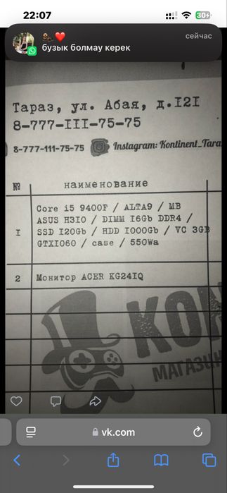 Игровой компьютер
