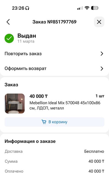 Туалетный столик