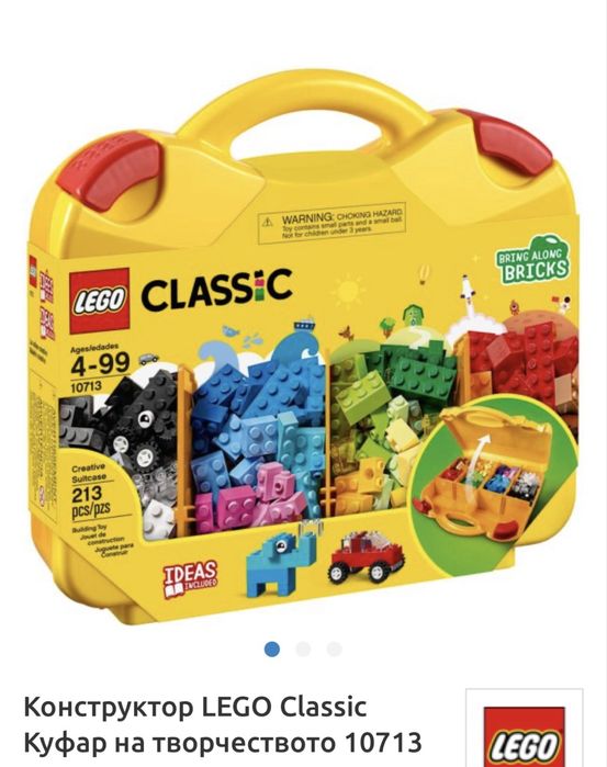 Lego / Лего 2 комплекта