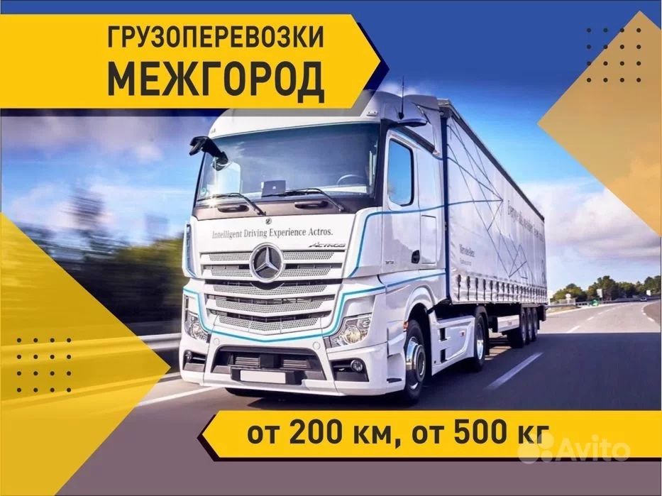 Грузоперевозки по Казахстану Фура Трал Площадка Тентовка Газель Шаланд