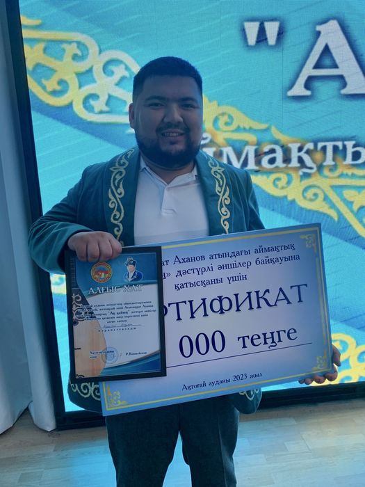 Домбыра домбра гитара курс уроки вокал