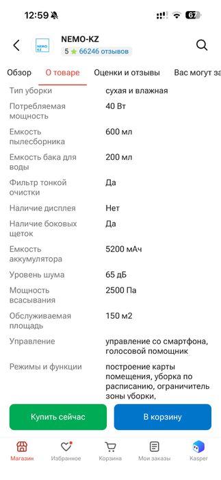 робот пылесос моющий