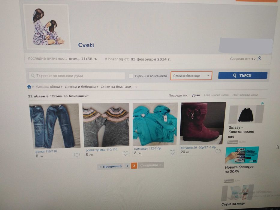 дрехи за тризначки/близначки 98/104,110/116