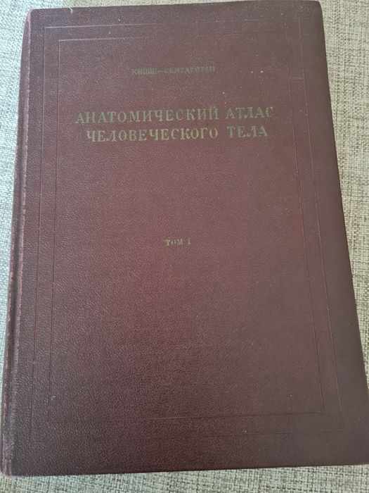 Анатомичен атлас