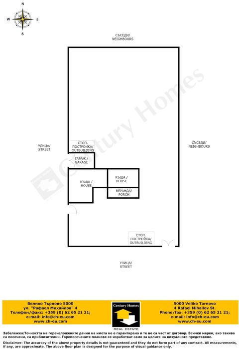 Продава се Къща в с. Раданово, Област Велико Търново - 140 кв.м за 285 €/кв.м - Снимка #23