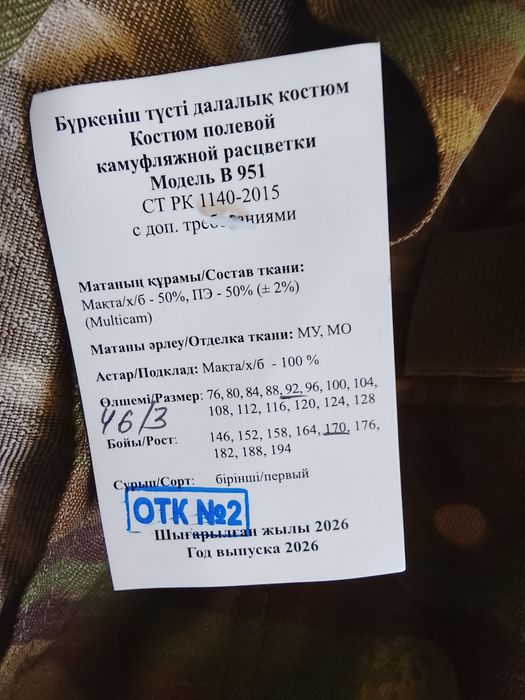 Продам военную форму