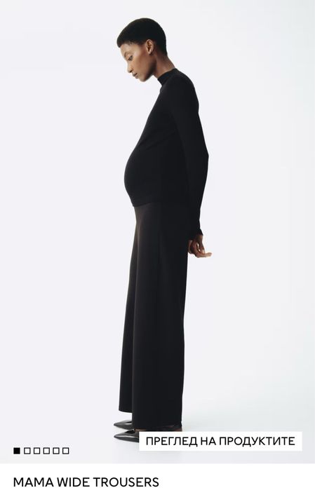 Дрехи за бременни