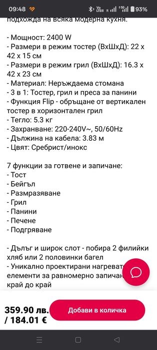 Ninja 3 в 1 грил, тостер