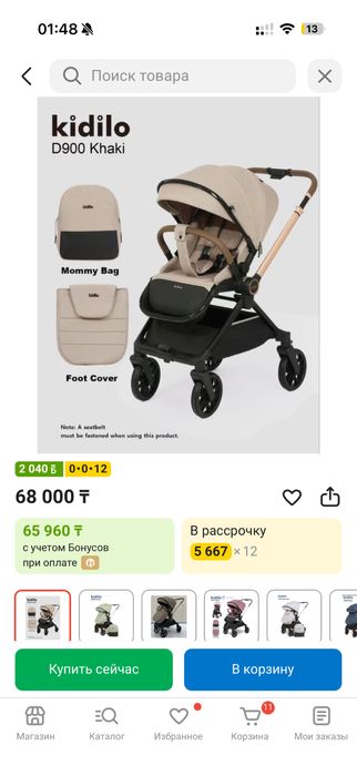 Продам коляску Kidilo