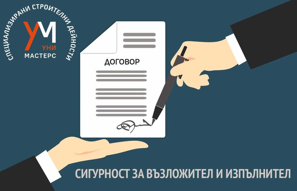 Хидроизолация - тераси, резервоари, басейни, инжектиране на бетон