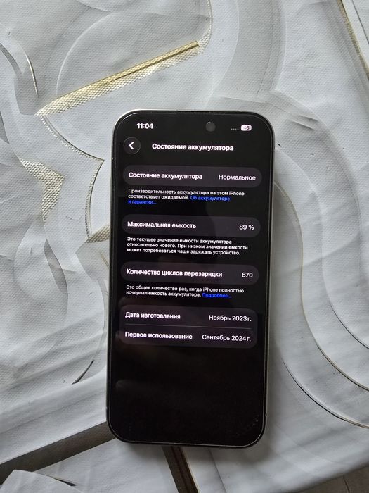 Айфон 15про все в идеале