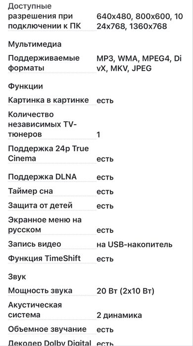 Продам телевизор Samsung