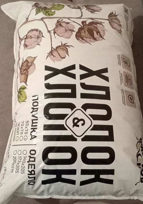 Подушку  продам  хлопок