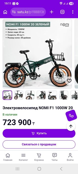 Электровелосипед Nomi F1 1000W