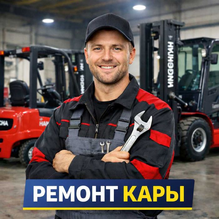 Ремонт Вилочных погрузчиков/ Remont kara pogruzchik