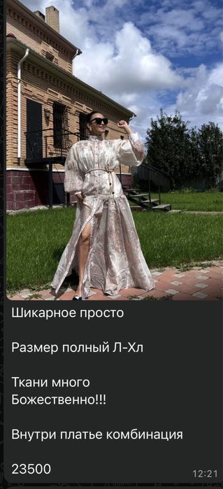 Вечернее платье.                      .