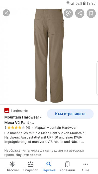 MOUNTAIN HARD WEAR мъжки панталон L размер.