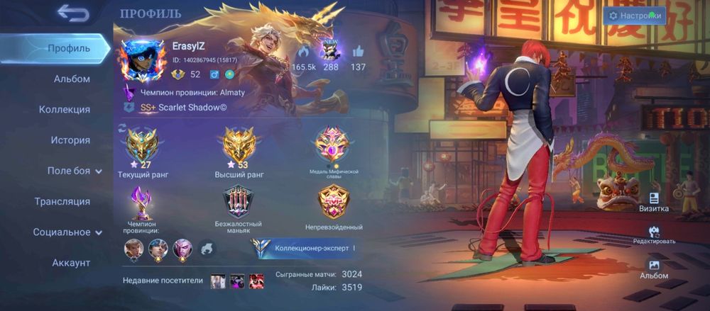 Аккаунт mobile legends