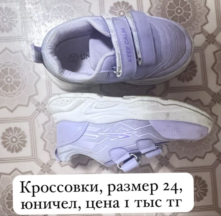 Вещи и обувь на 2-4 года