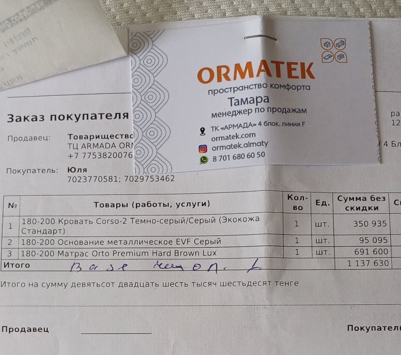 Матрас артопедический